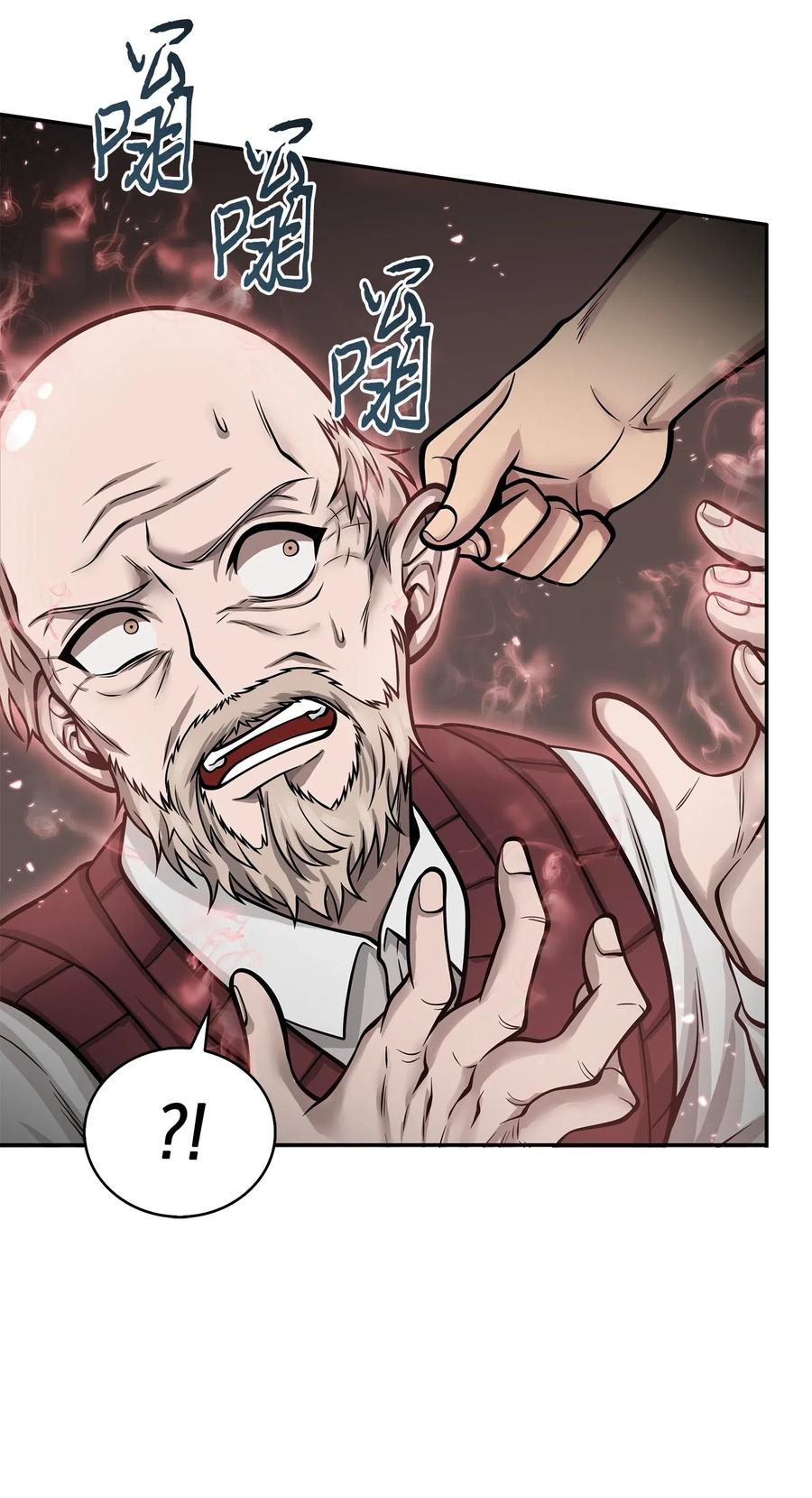 《我独自盗墓》152 露陷 第68页