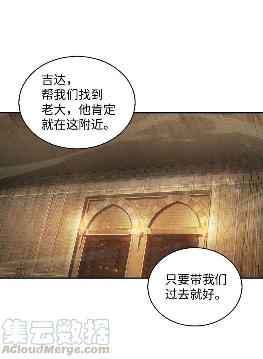 《我独自盗墓》152 露陷 第33页
