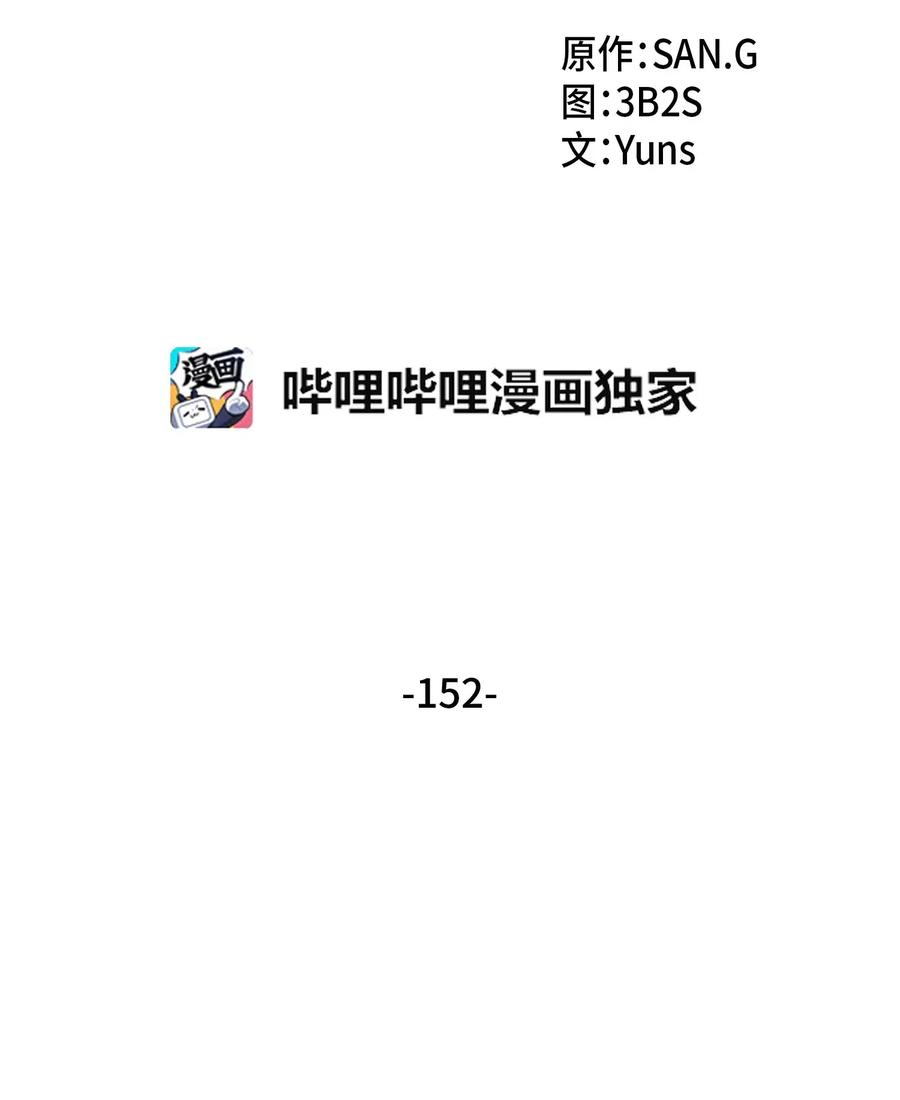 《我独自盗墓》152 露陷 第15页
