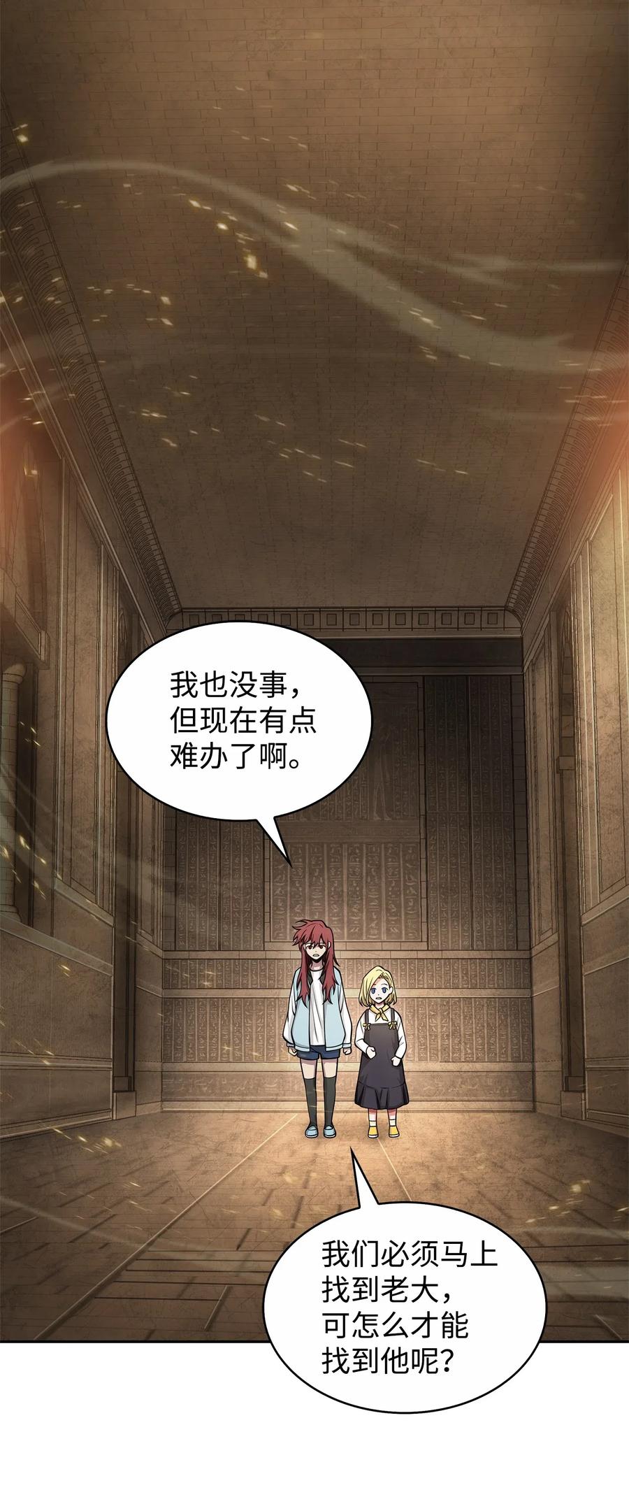 《我独自盗墓》152 露陷 第20页