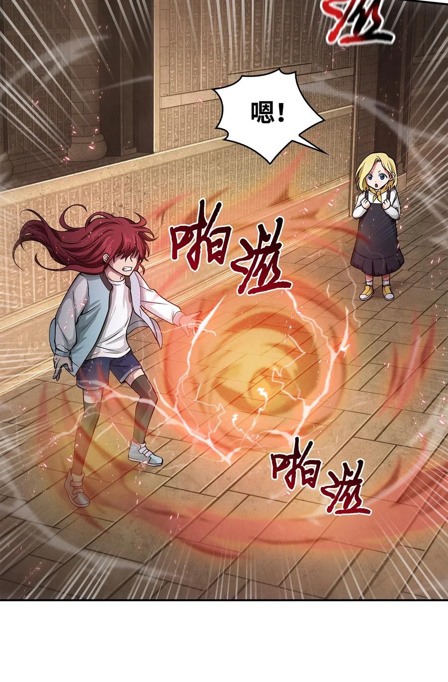 《我独自盗墓》152 露陷 第27页