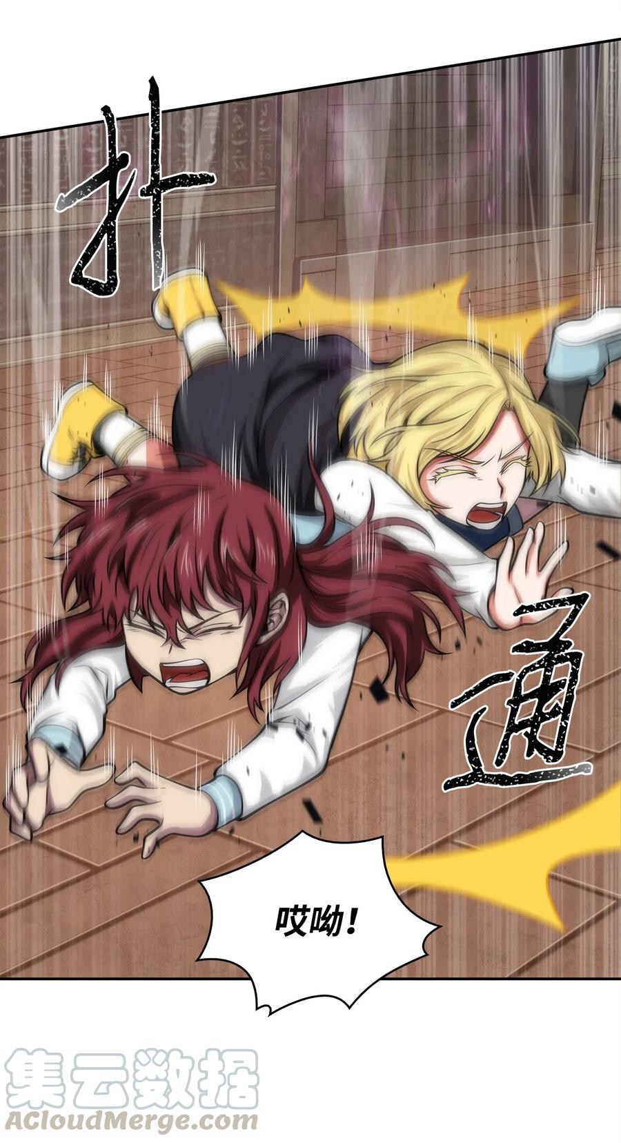 《我独自盗墓》152 露陷 第17页