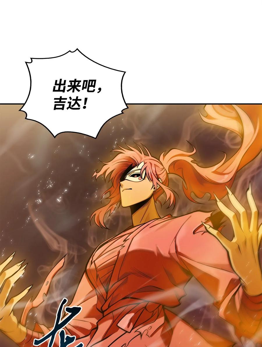 《我独自盗墓》152 露陷 第28页