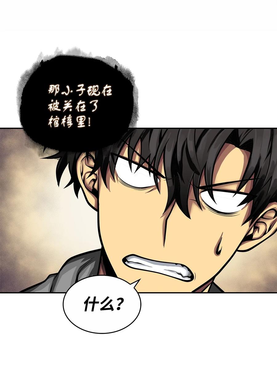 《我独自盗墓》152 露陷 第12页