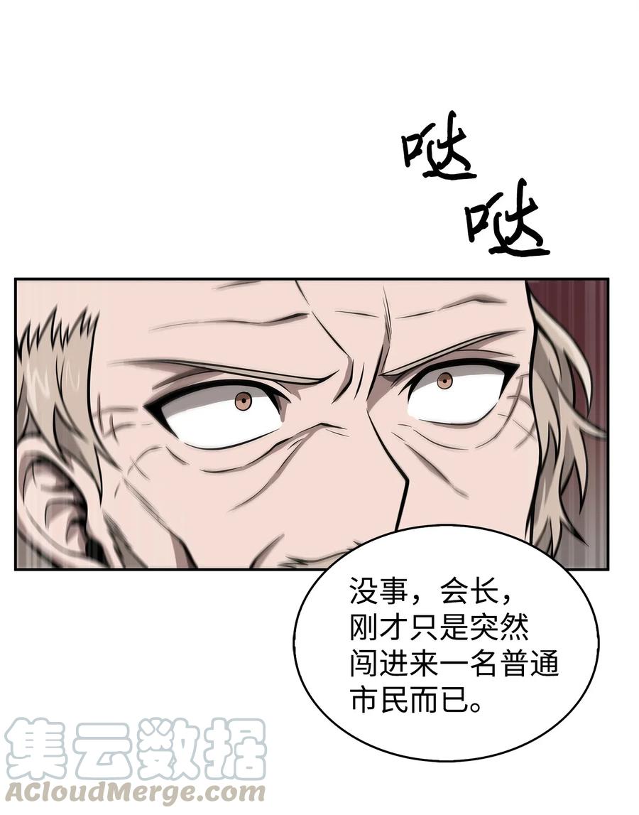 《我独自盗墓》152 露陷 第57页