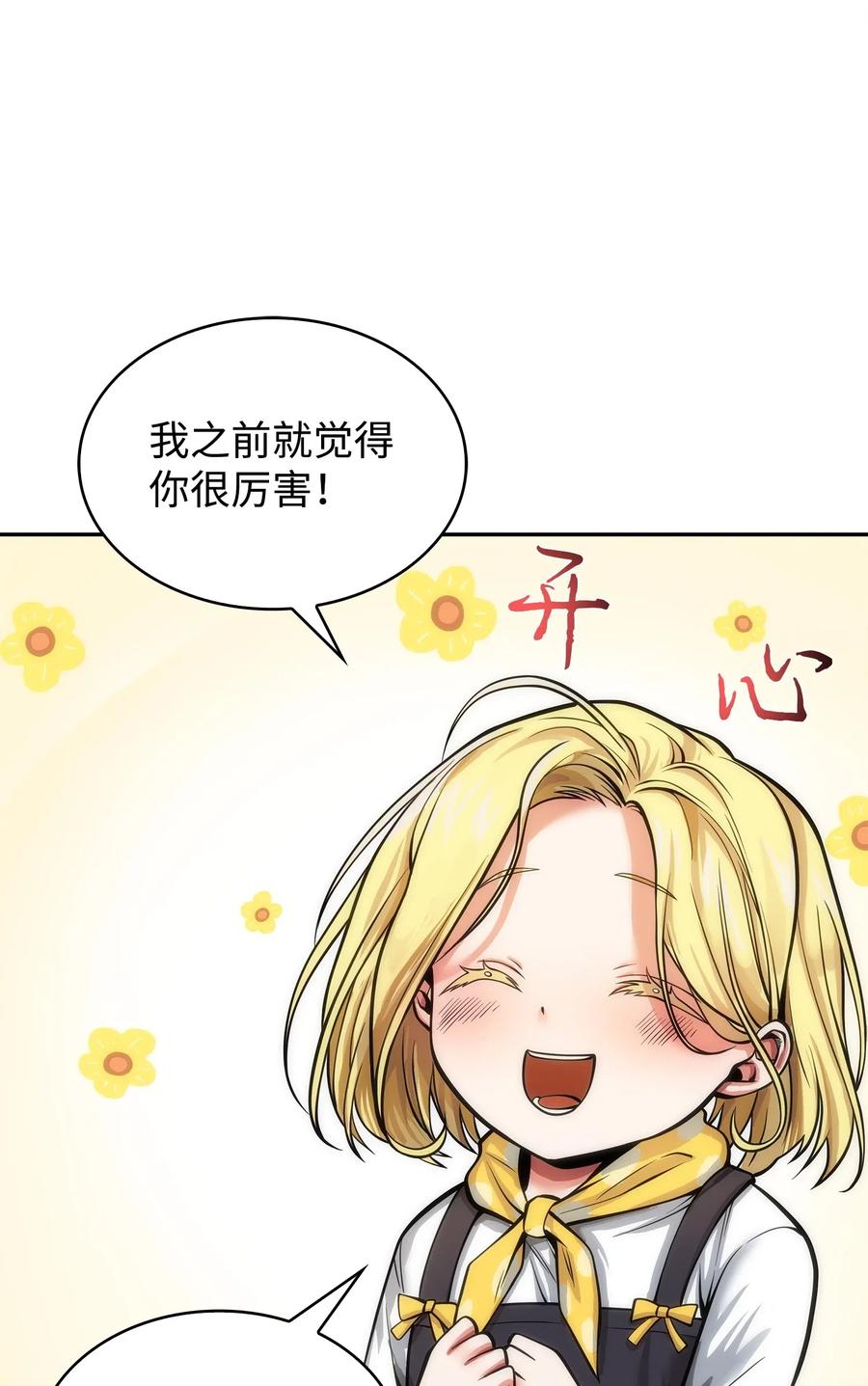 《我独自盗墓》152 露陷 第36页