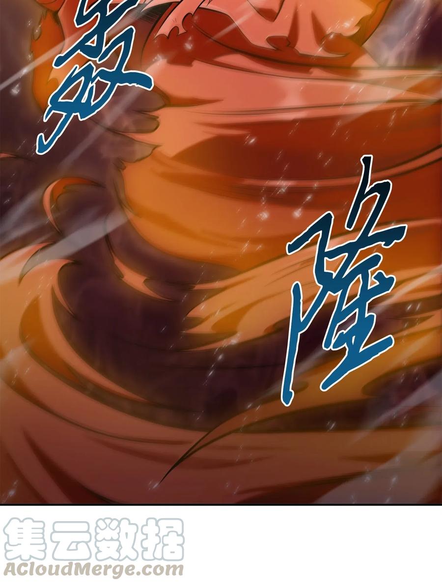 《我独自盗墓》152 露陷 第29页