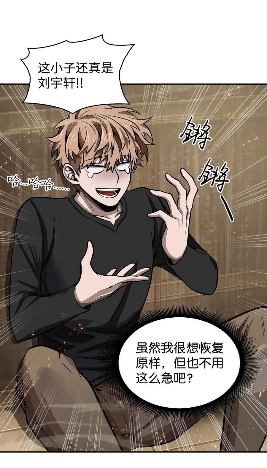 《我独自盗墓》152 露陷 第70页