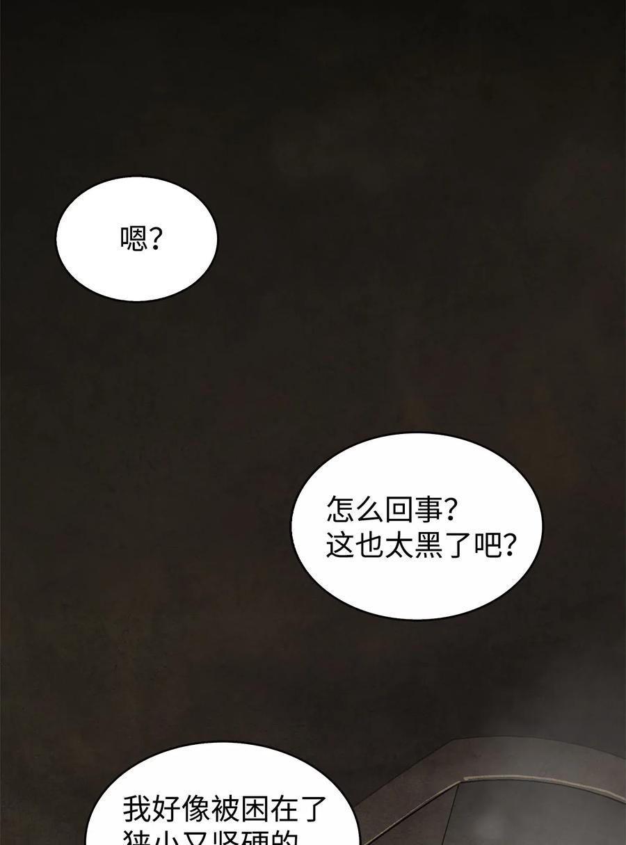 《我独自盗墓》152 露陷 第2页