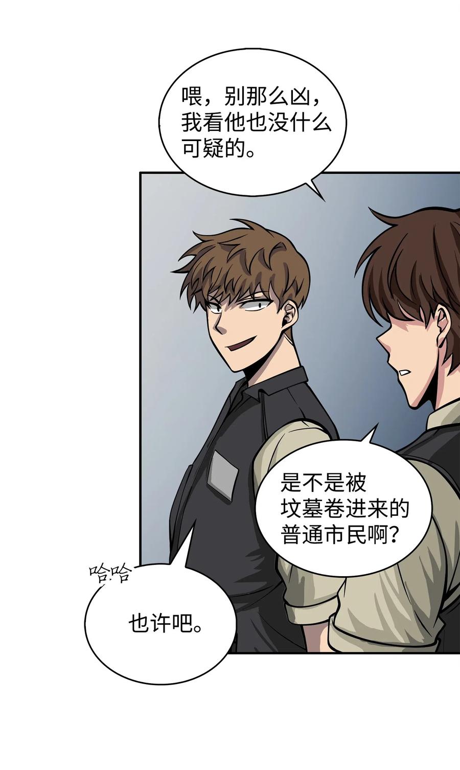《我独自盗墓》152 露陷 第48页