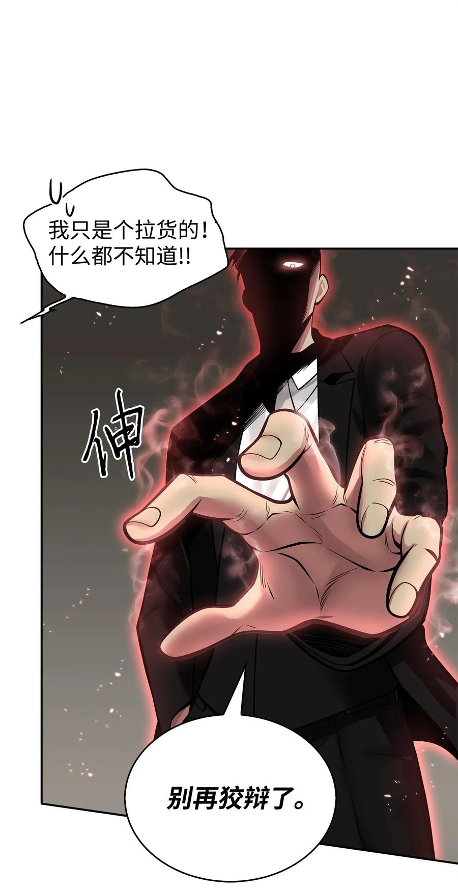 《我独自盗墓》152 露陷 第67页