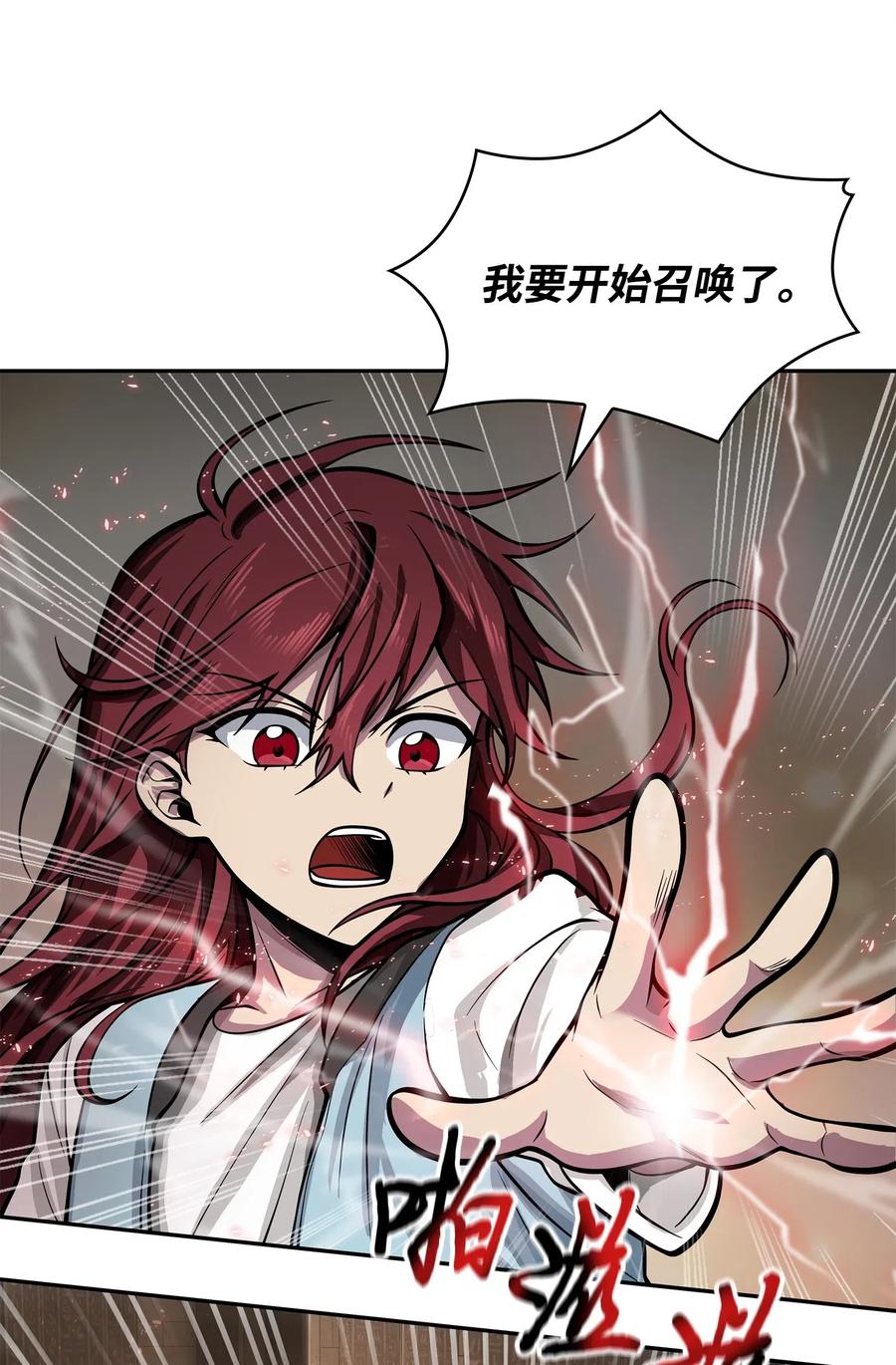 《我独自盗墓》152 露陷 第26页
