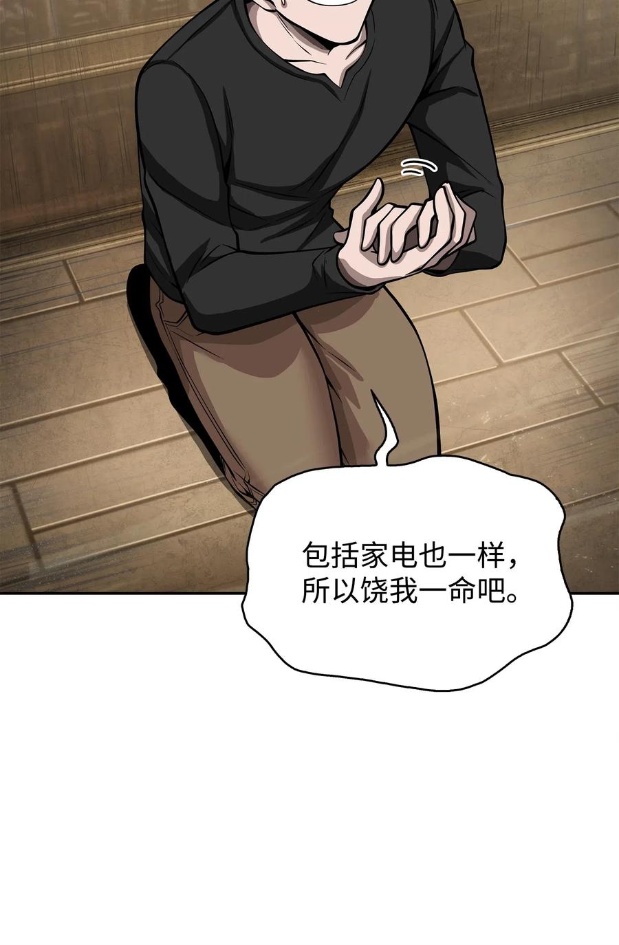 《我独自盗墓》152 露陷 第72页