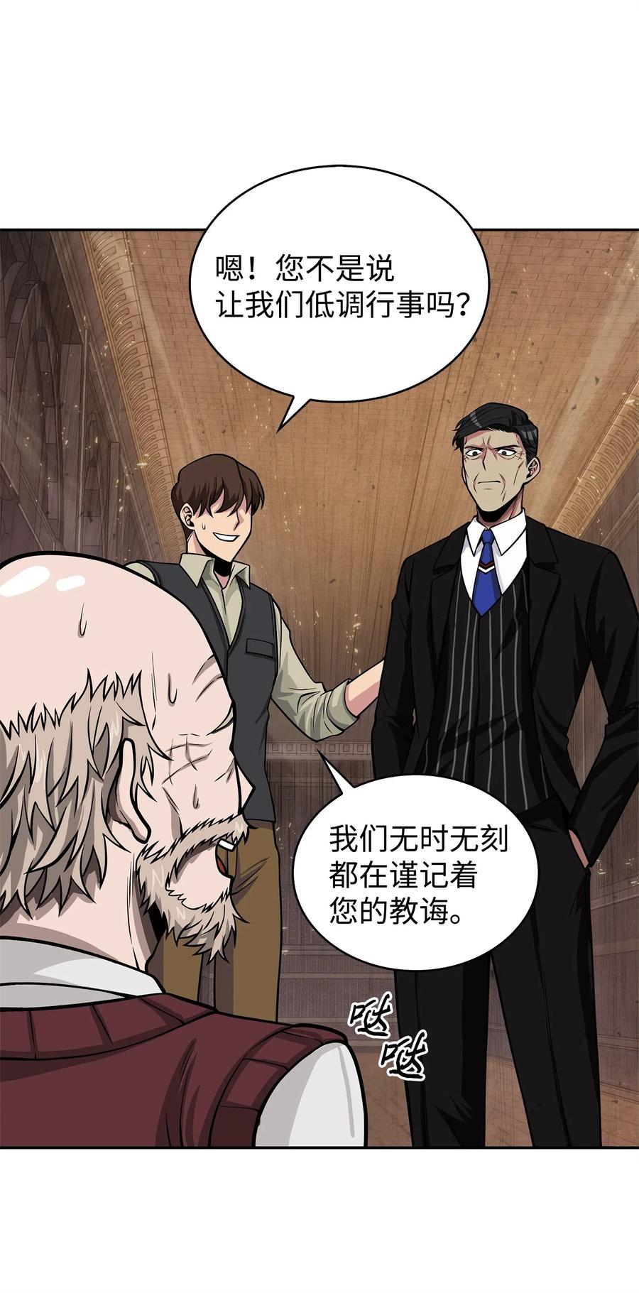 《我独自盗墓》152 露陷 第59页