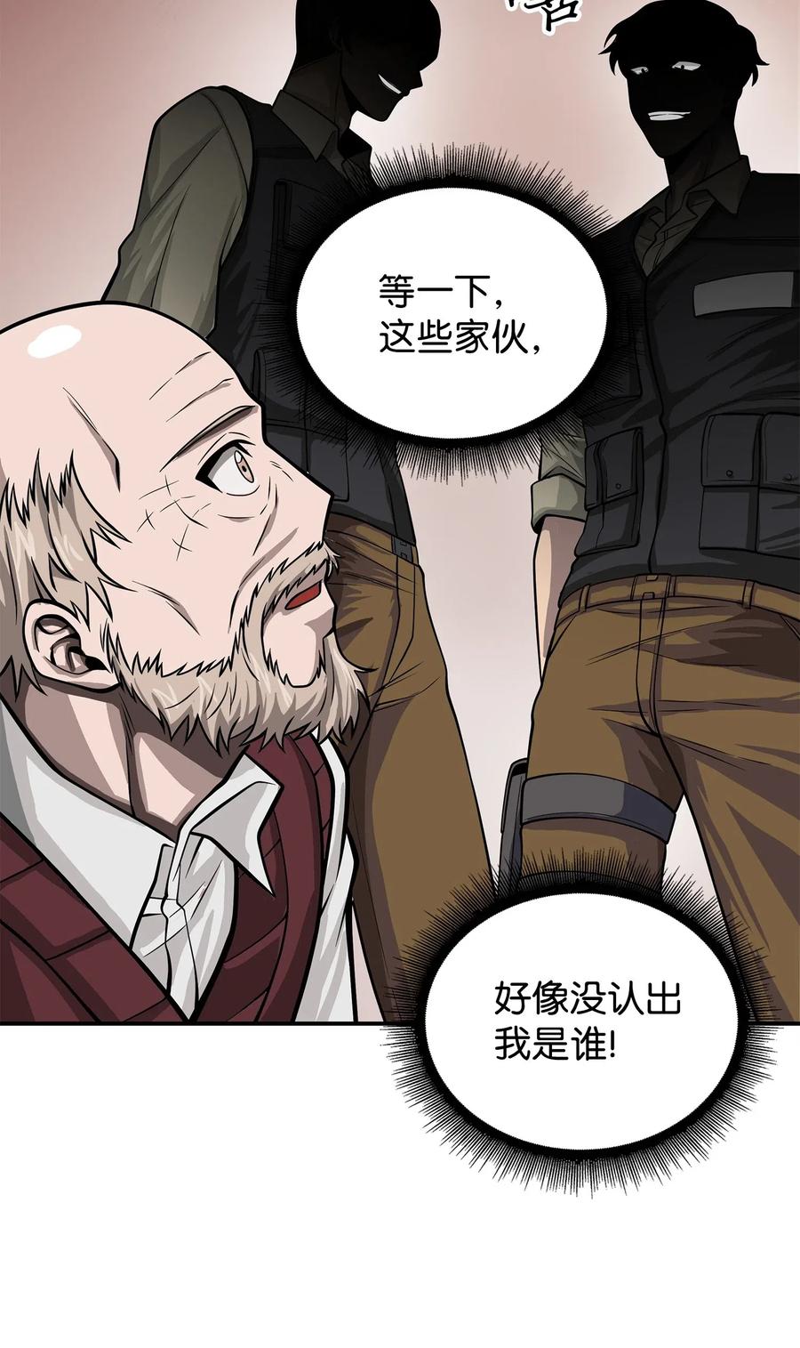 《我独自盗墓》152 露陷 第52页