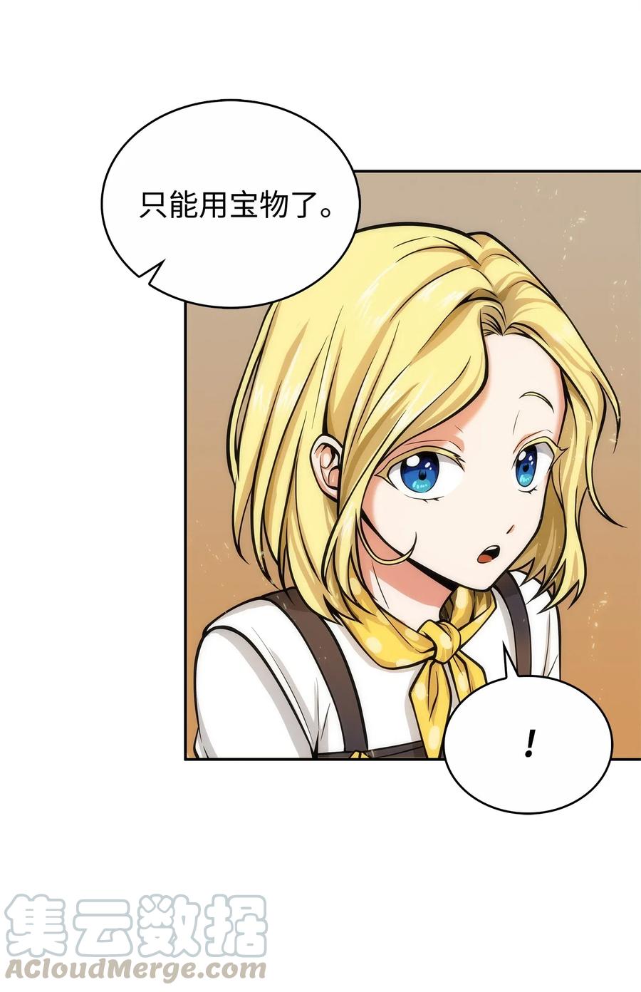 《我独自盗墓》152 露陷 第21页