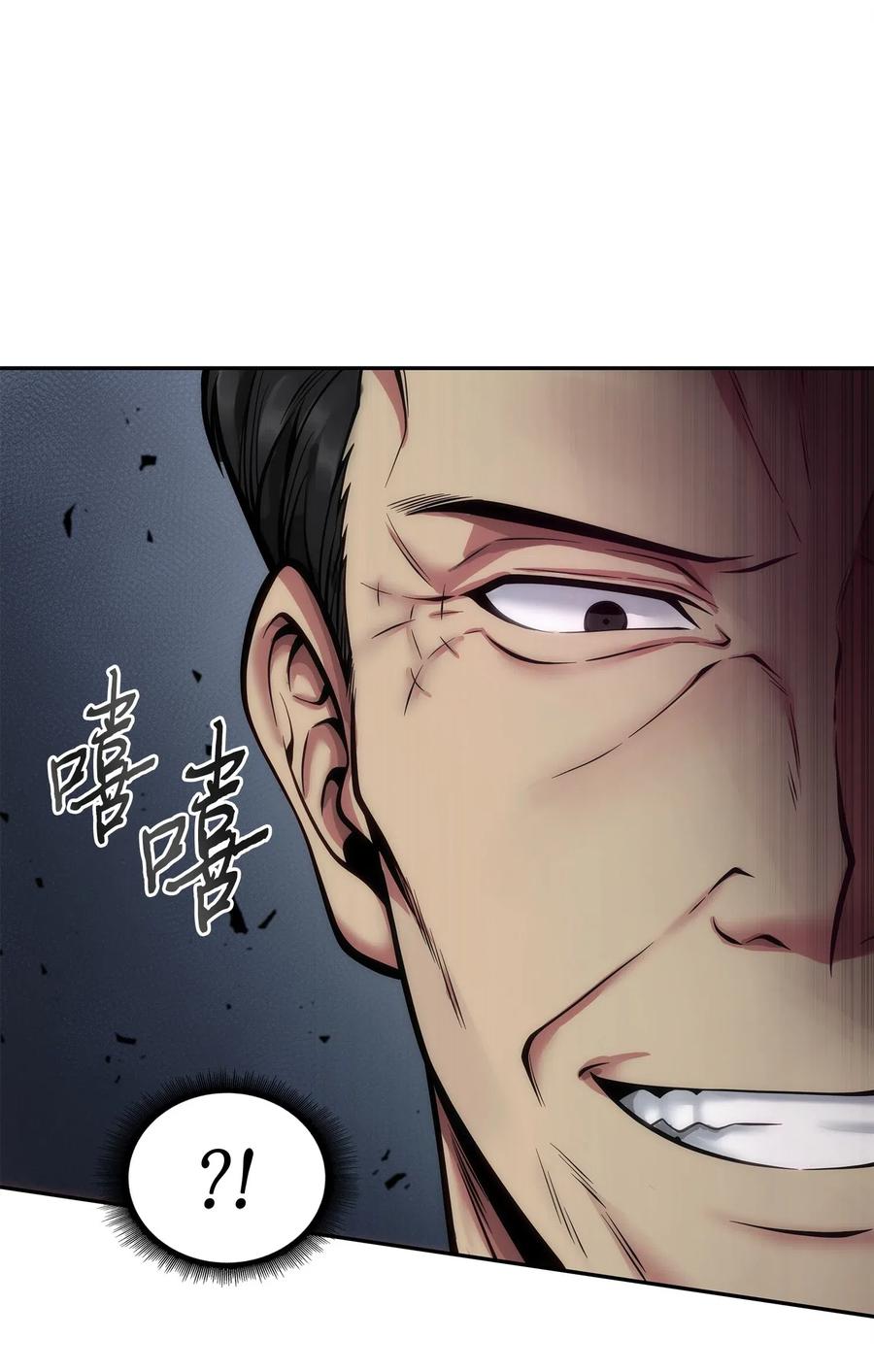 《我独自盗墓》152 露陷 第60页