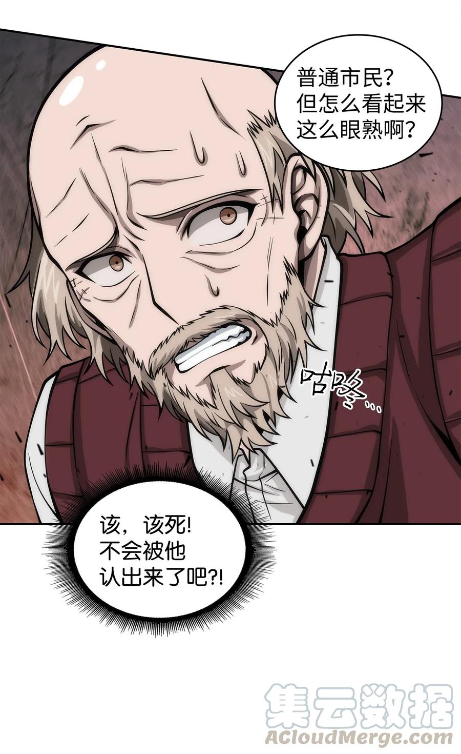 《我独自盗墓》152 露陷 第61页