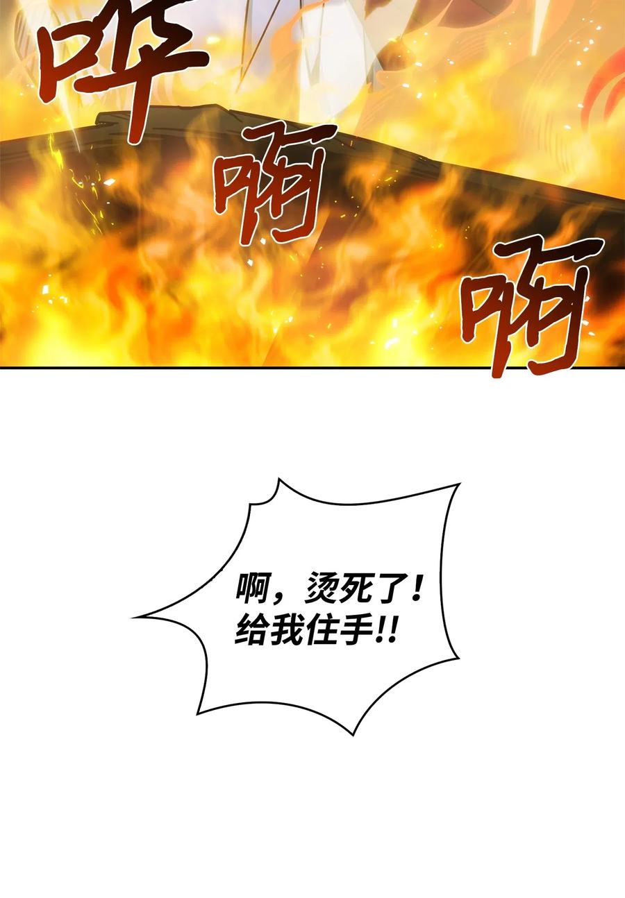 《我独自盗墓》153 小人得志 第66页