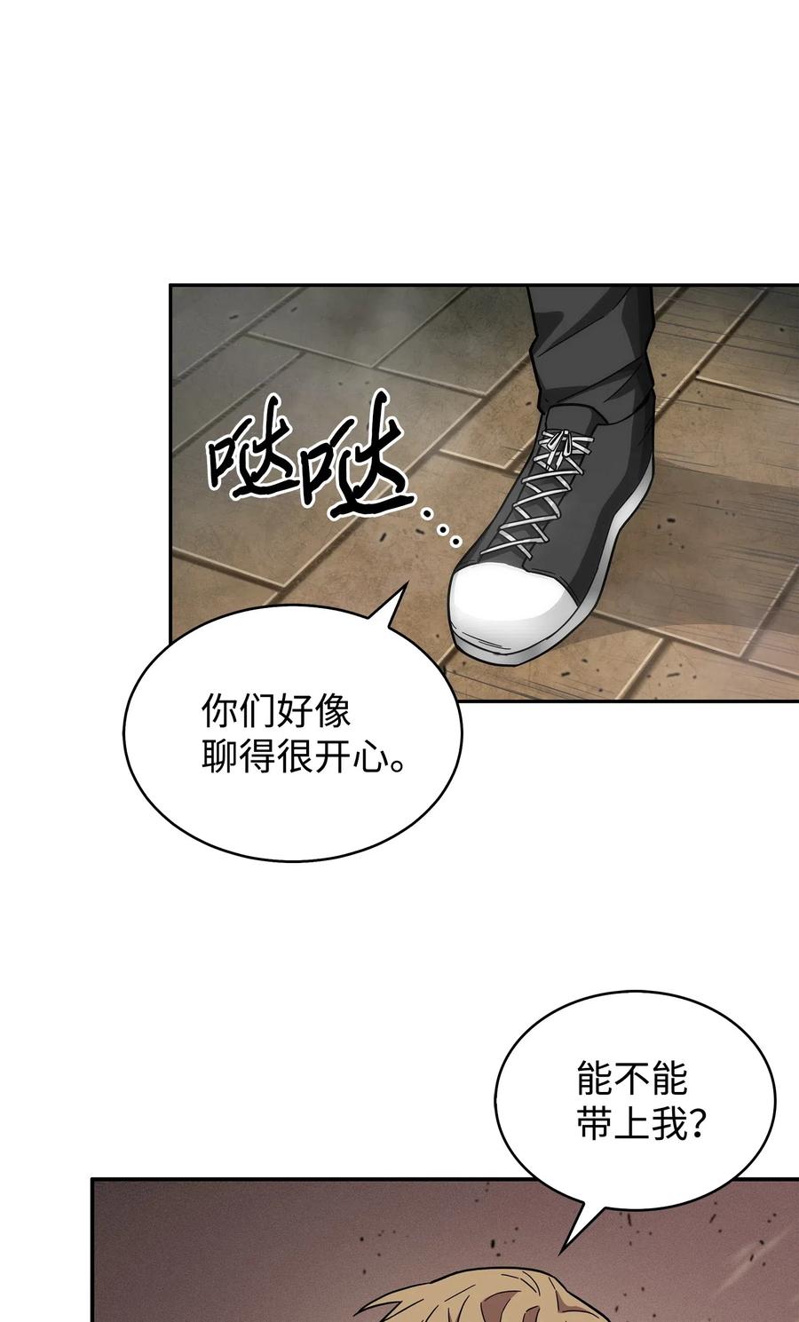 《我独自盗墓》153 小人得志 第10页