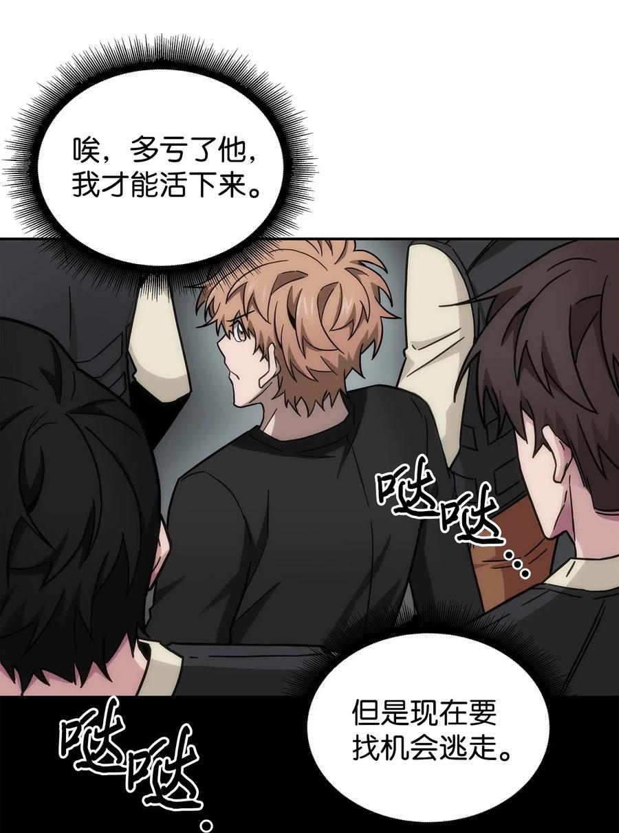 《我独自盗墓》153 小人得志 第35页