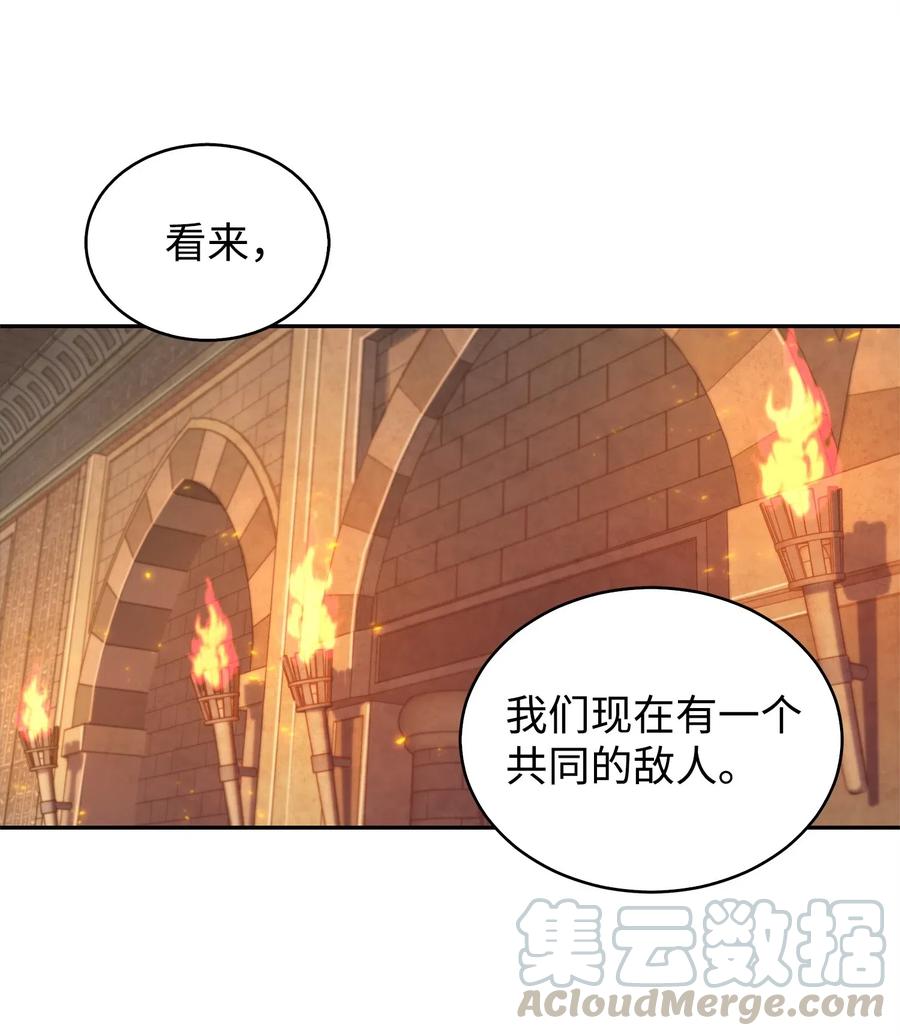 《我独自盗墓》153 小人得志 第21页