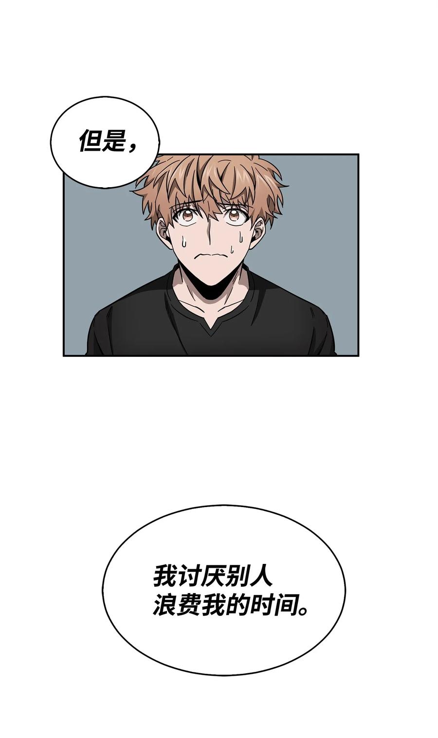 《我独自盗墓》153 小人得志 第2页