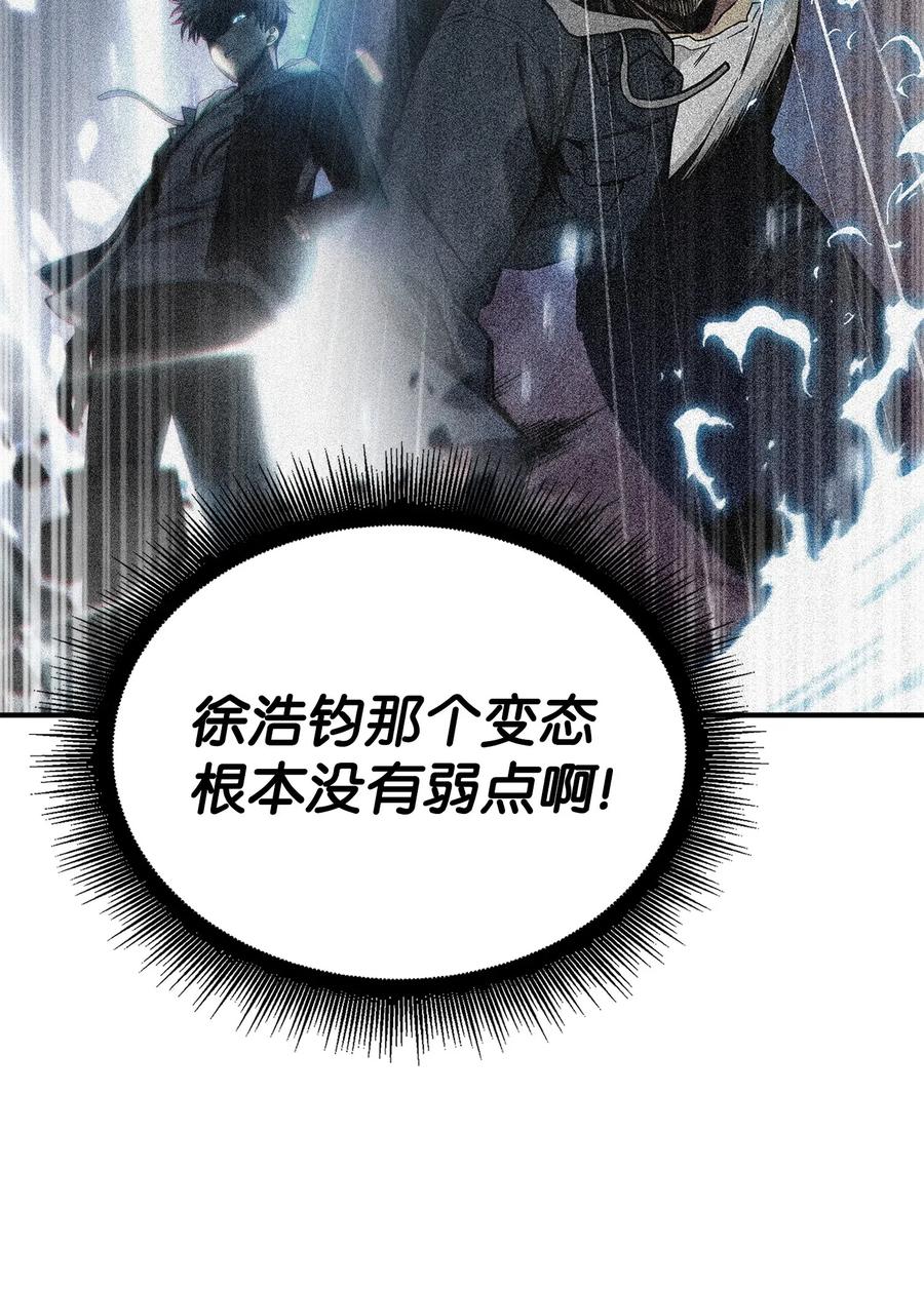《我独自盗墓》153 小人得志 第8页