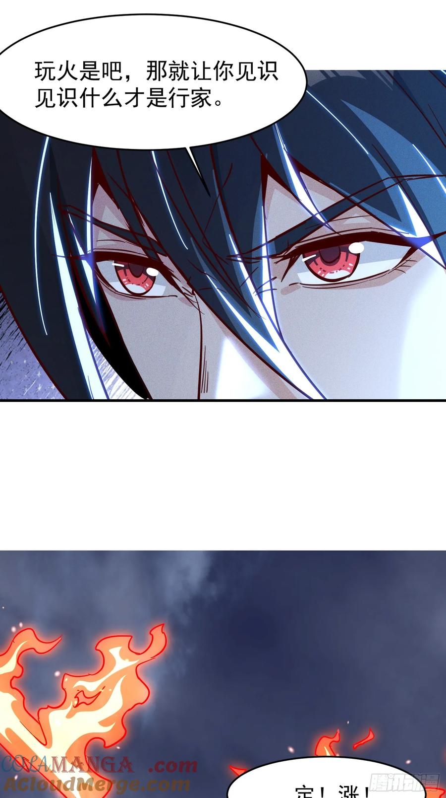《神天至尊》14话 圣女被皇帝抓了？！ 第3页