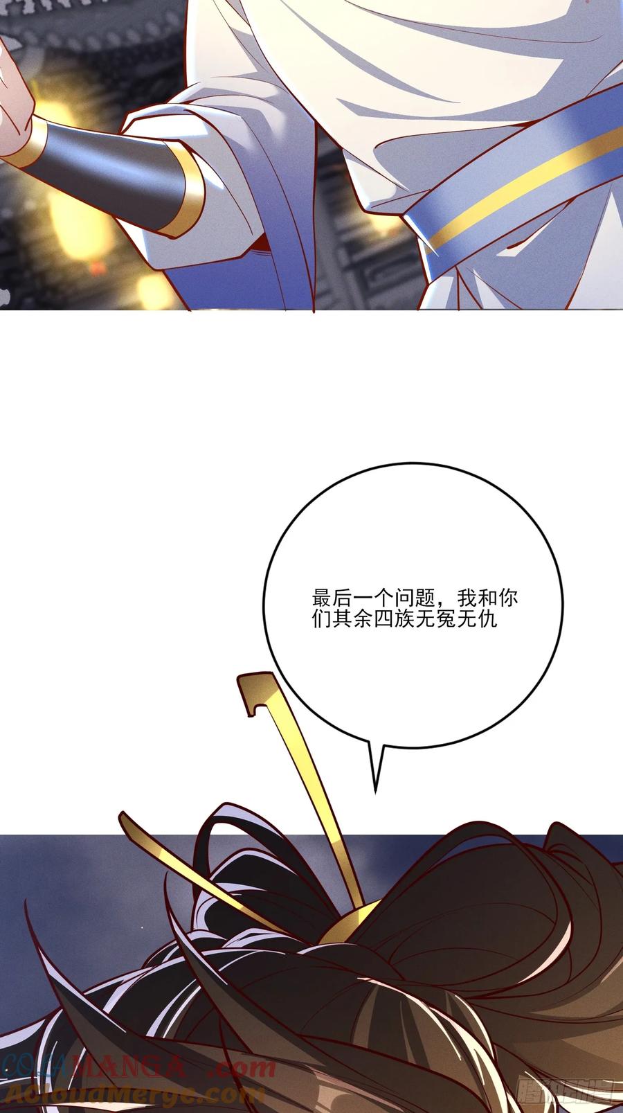 《神天至尊》14话 圣女被皇帝抓了？！ 第25页