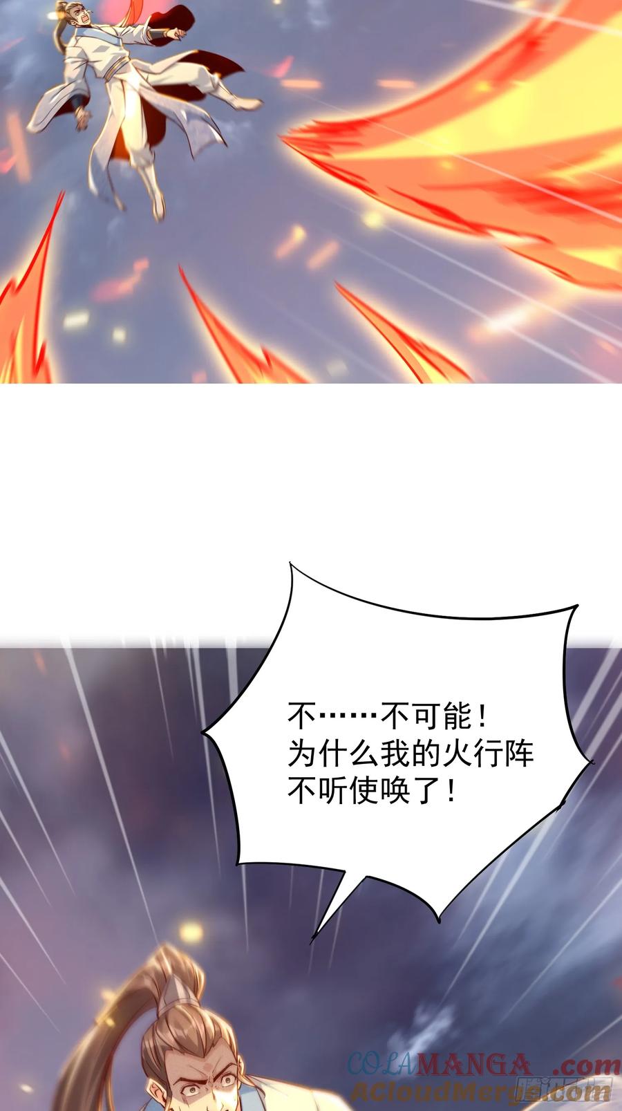 《神天至尊》14话 圣女被皇帝抓了？！ 第9页
