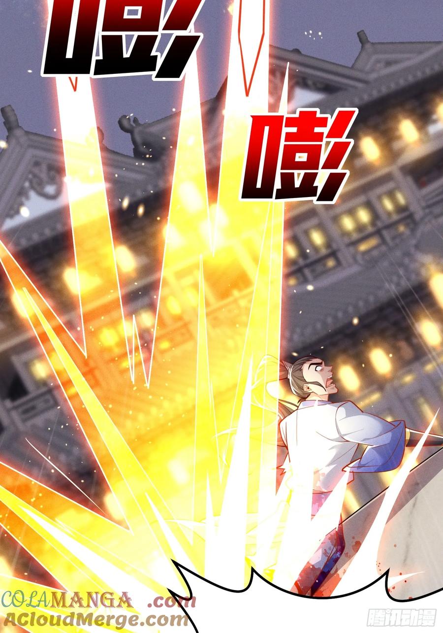 《神天至尊》14话 圣女被皇帝抓了？！ 第21页