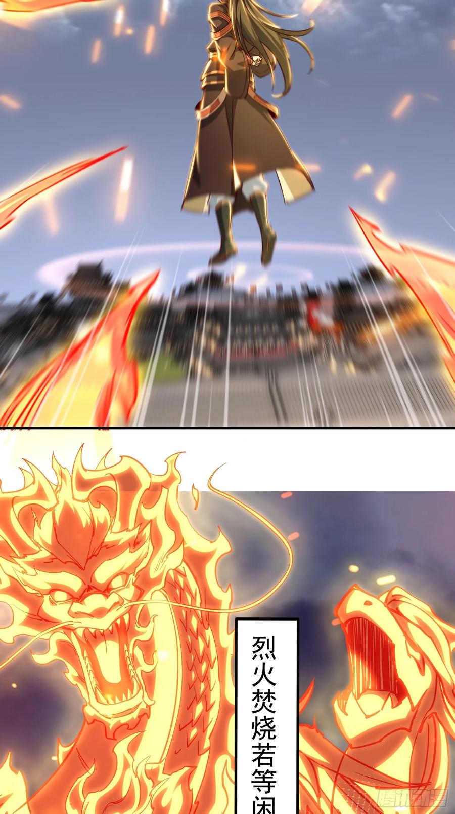 《神天至尊》14话 圣女被皇帝抓了？！ 第6页