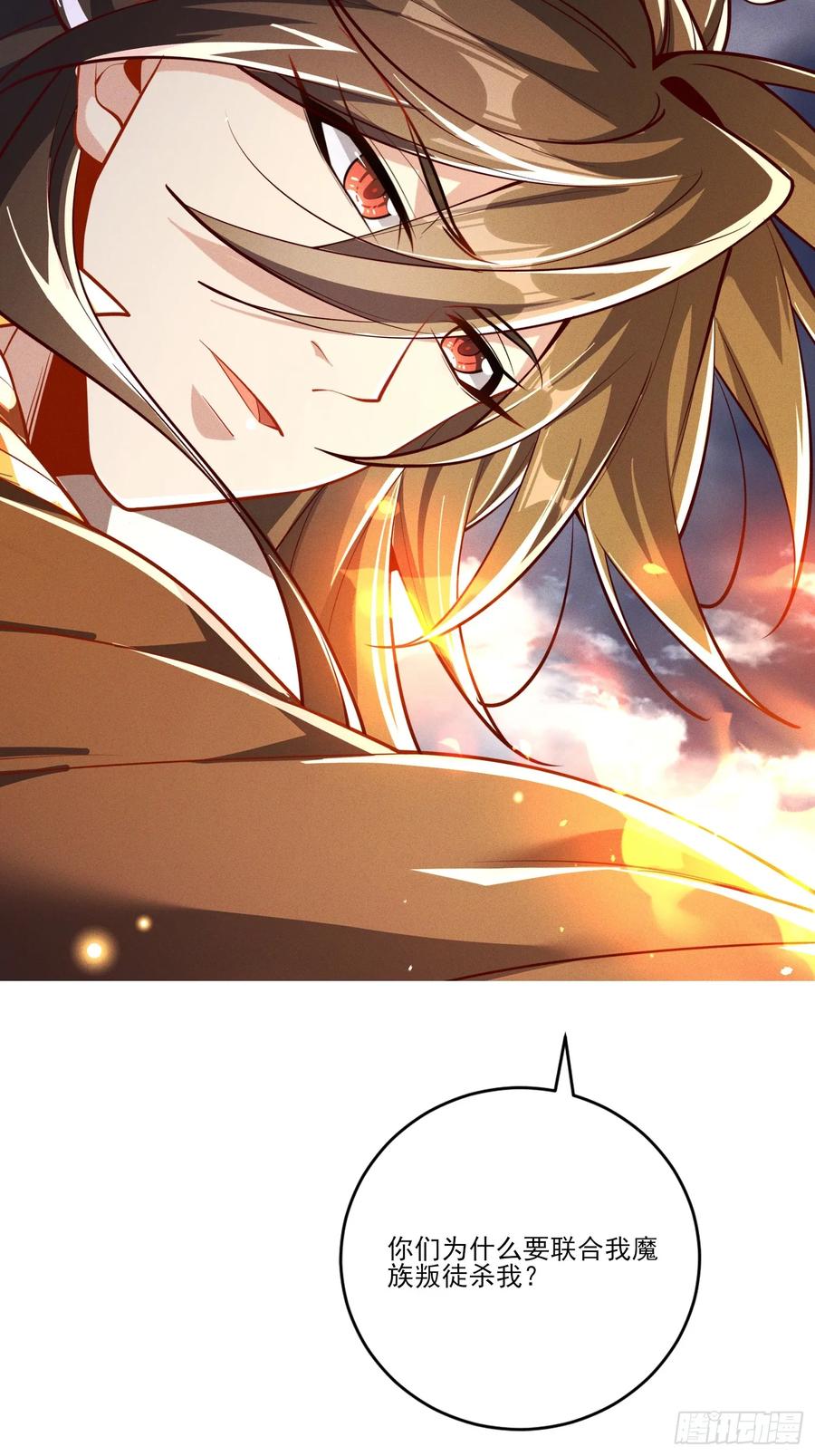 《神天至尊》14话 圣女被皇帝抓了？！ 第26页