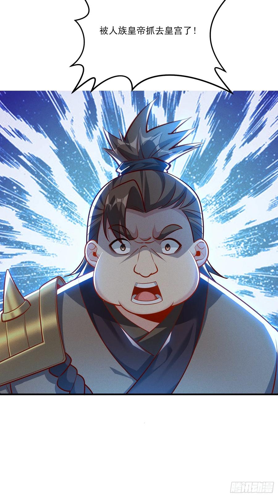 《神天至尊》14话 圣女被皇帝抓了？！ 第34页