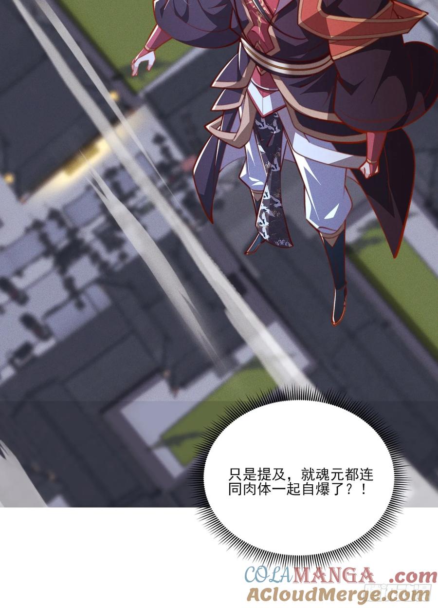 《神天至尊》14话 圣女被皇帝抓了？！ 第31页