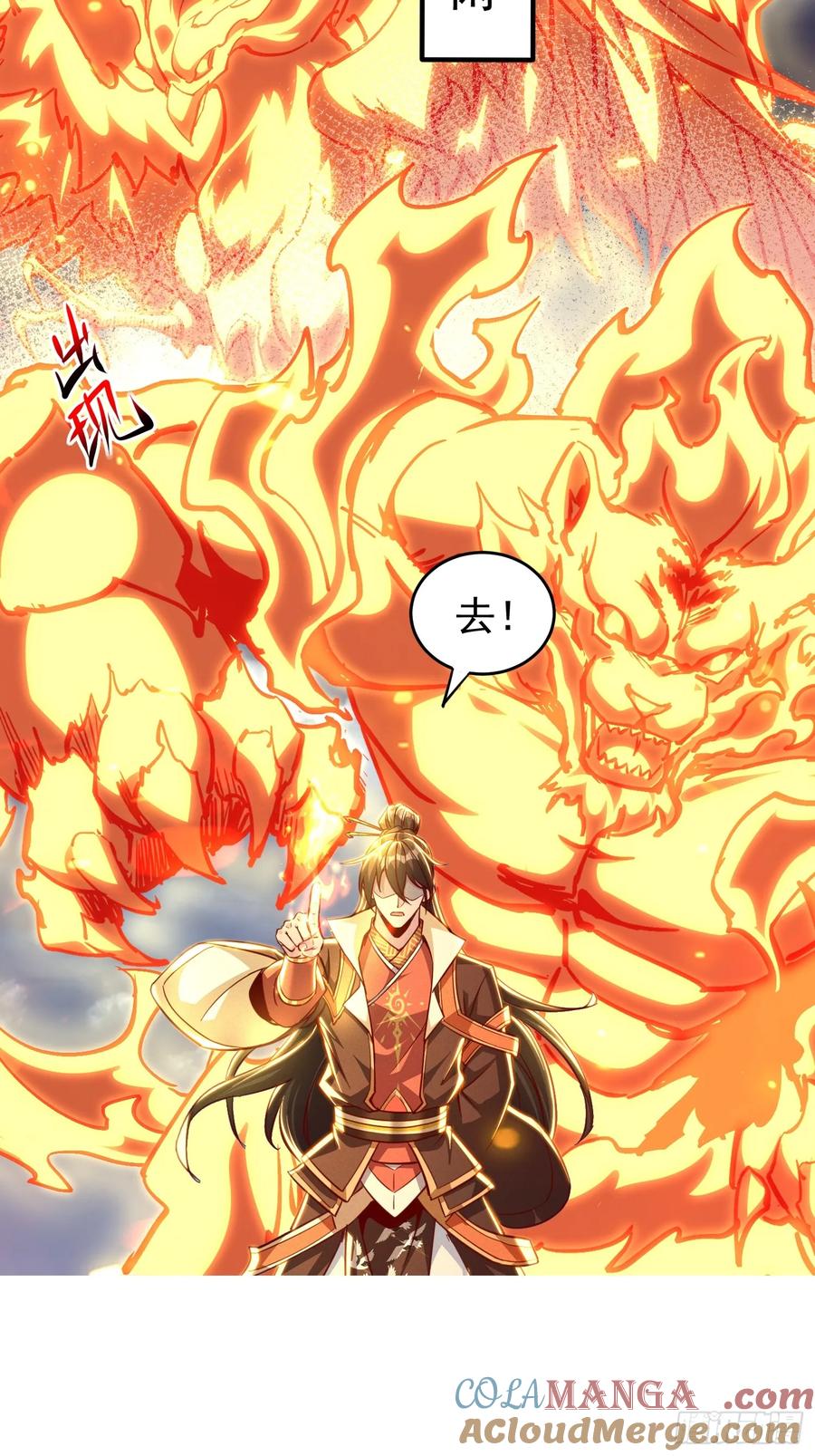 《神天至尊》14话 圣女被皇帝抓了？！ 第7页