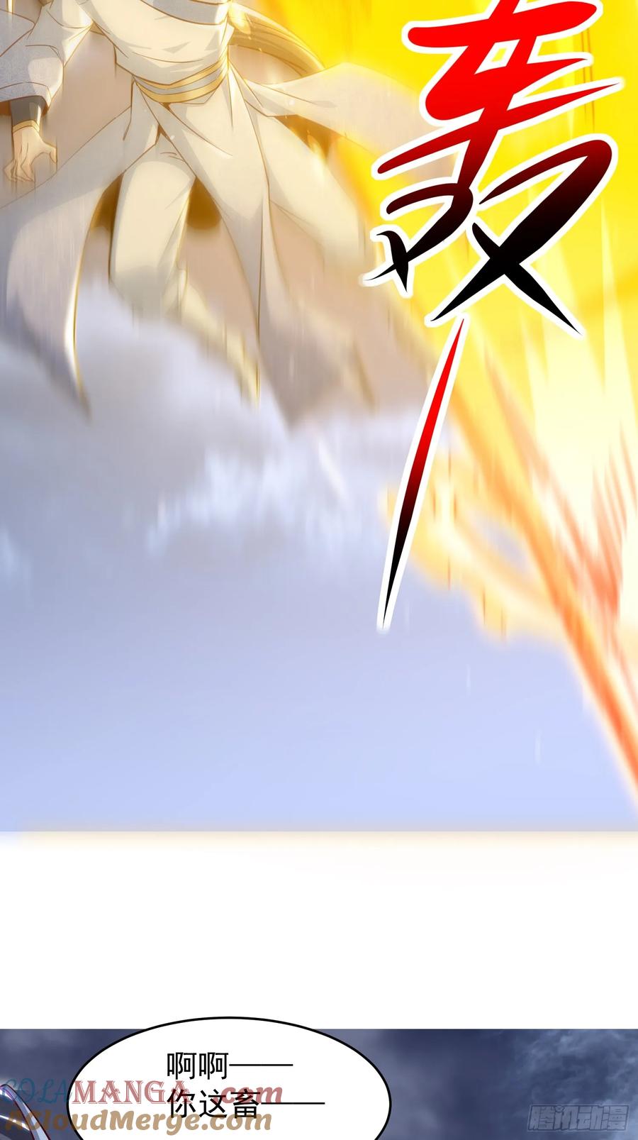 《神天至尊》14话 圣女被皇帝抓了？！ 第13页