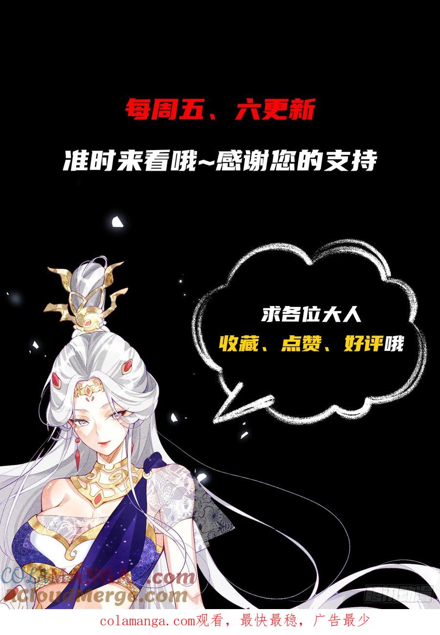 《神天至尊》14话 圣女被皇帝抓了？！ 第41页
