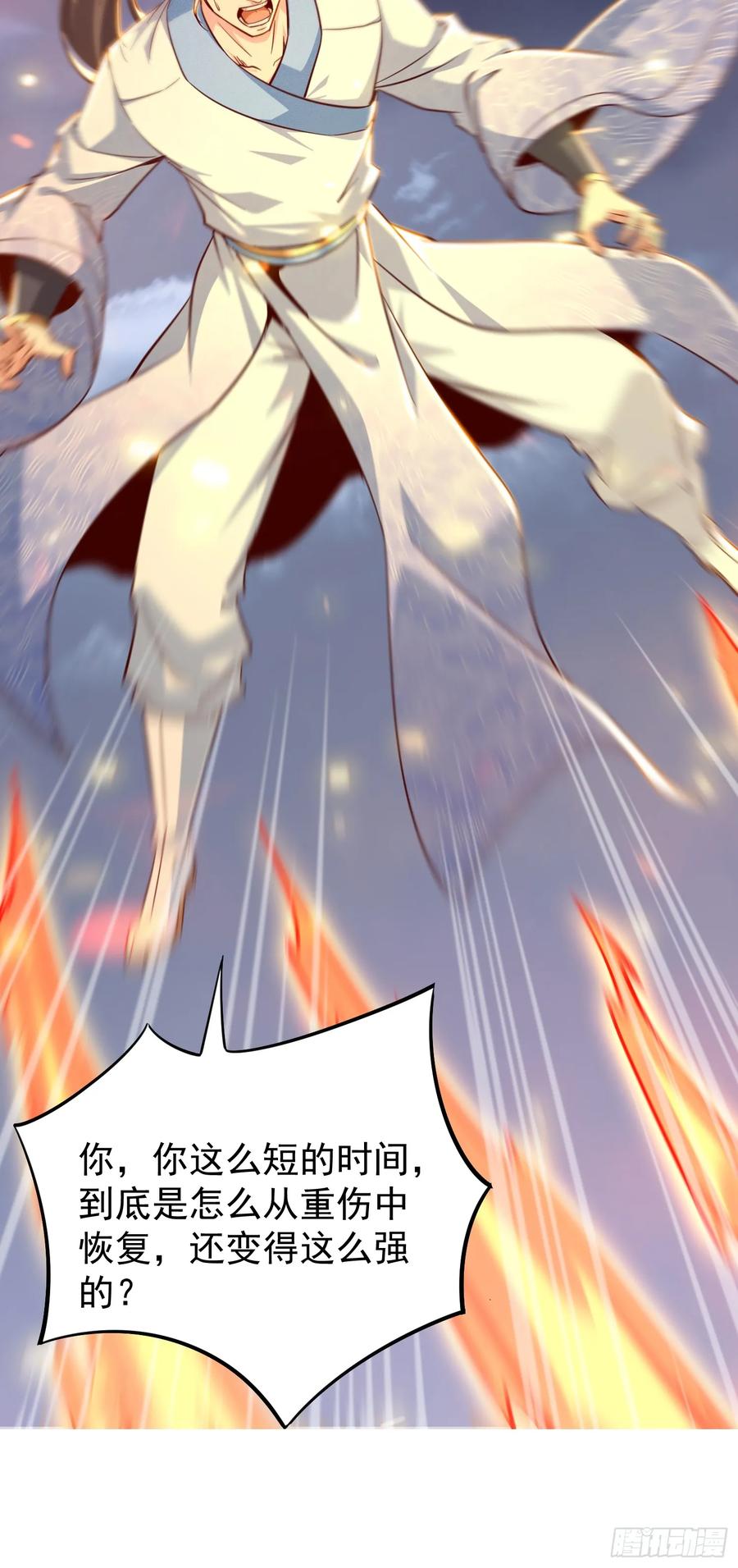 《神天至尊》14话 圣女被皇帝抓了？！ 第10页