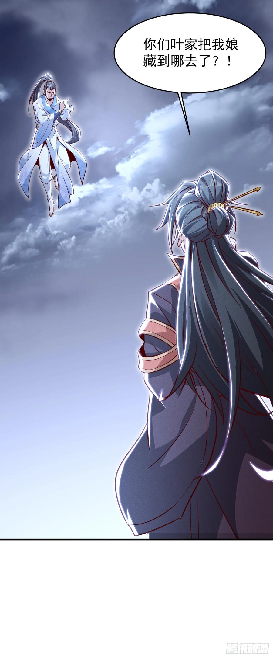 《神天至尊》14话 圣女被皇帝抓了？！ 第16页