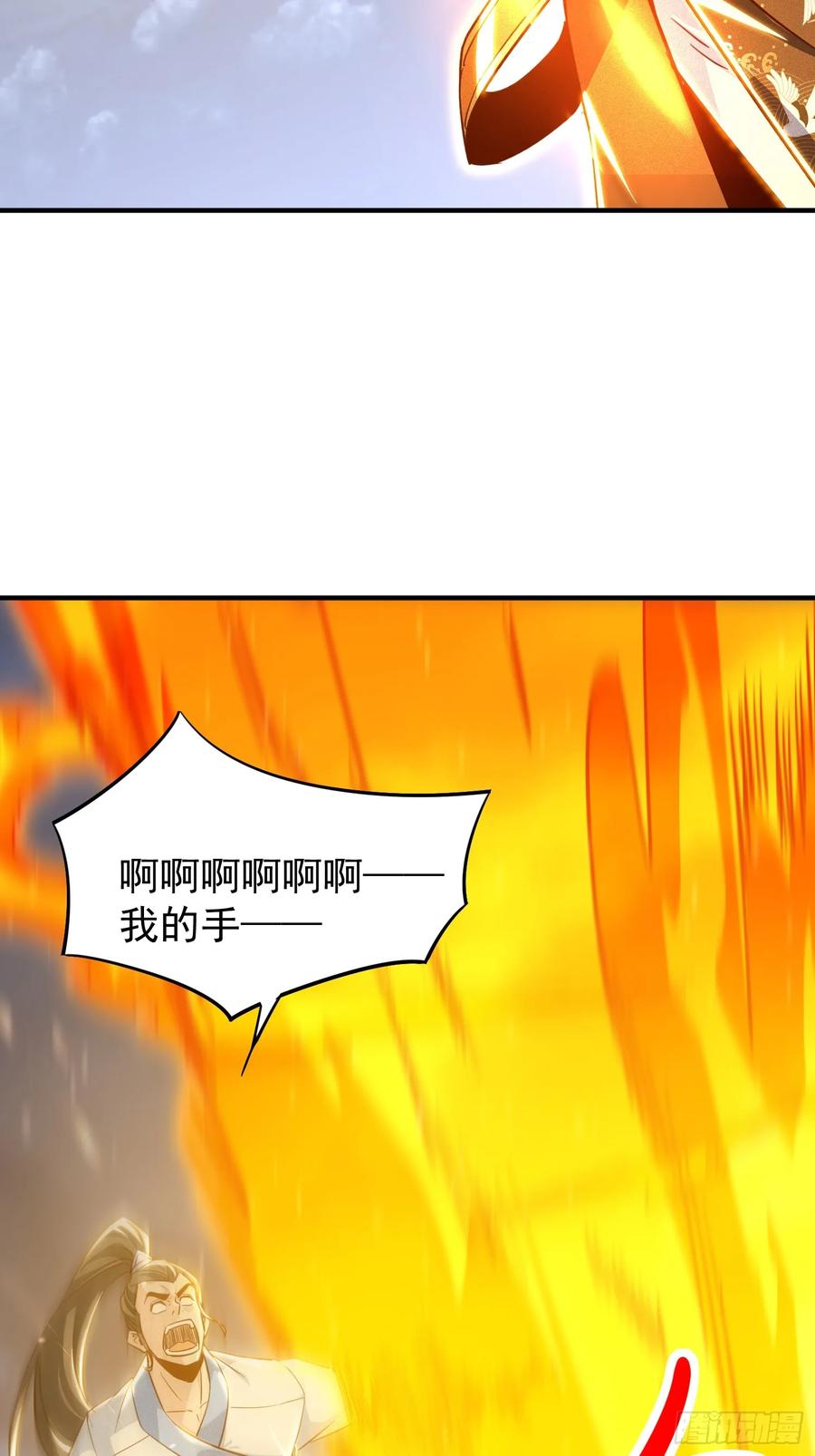 《神天至尊》14话 圣女被皇帝抓了？！ 第12页