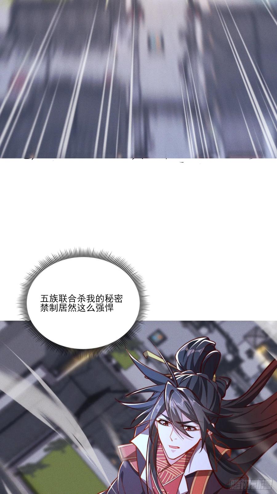 《神天至尊》14话 圣女被皇帝抓了？！ 第30页