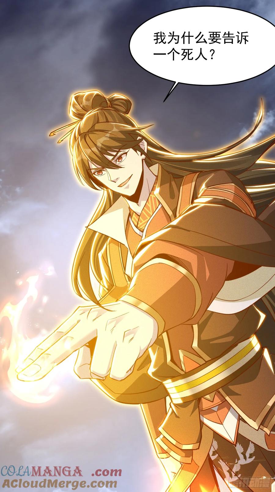 《神天至尊》14话 圣女被皇帝抓了？！ 第11页