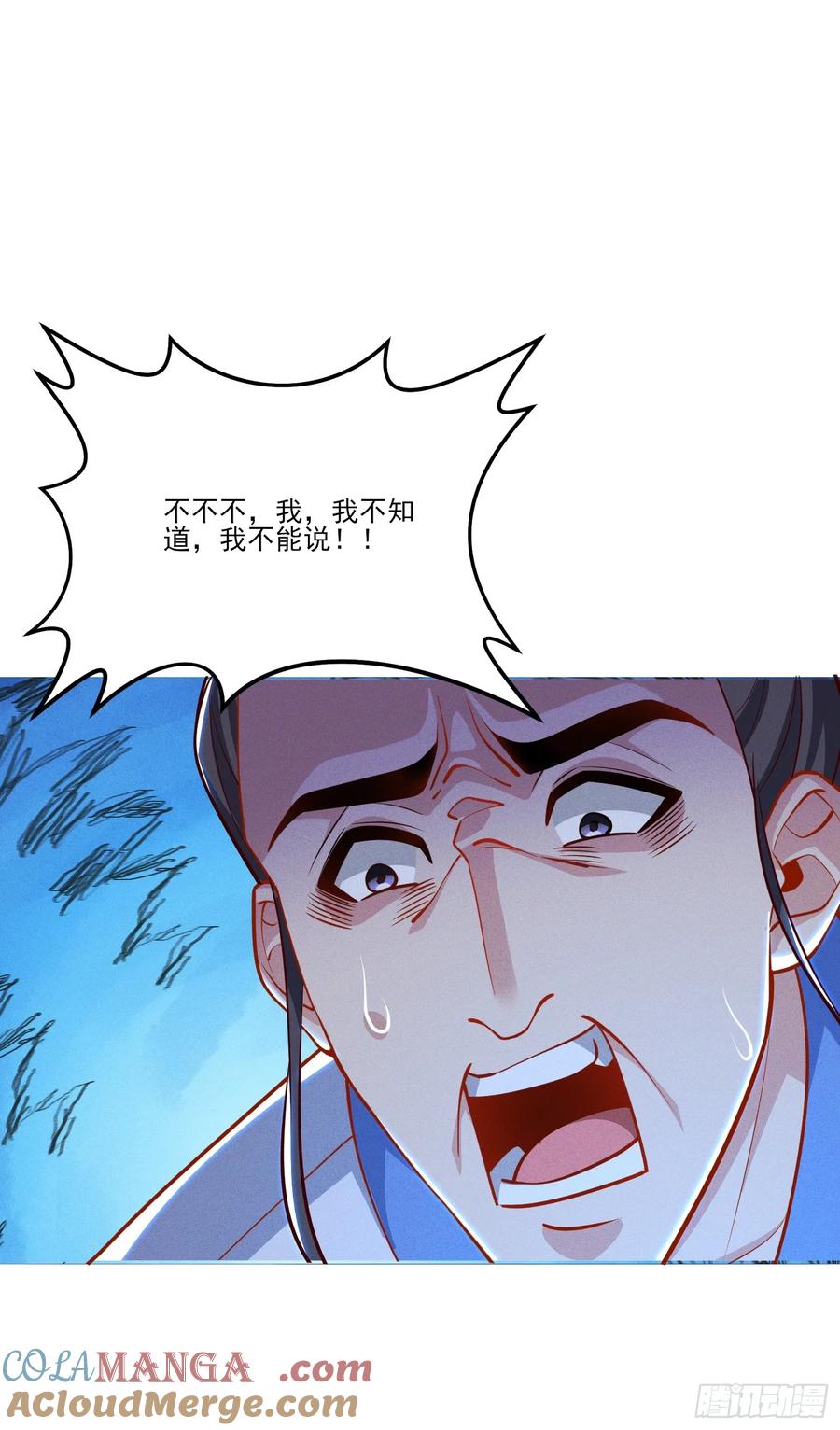 《神天至尊》14话 圣女被皇帝抓了？！ 第27页