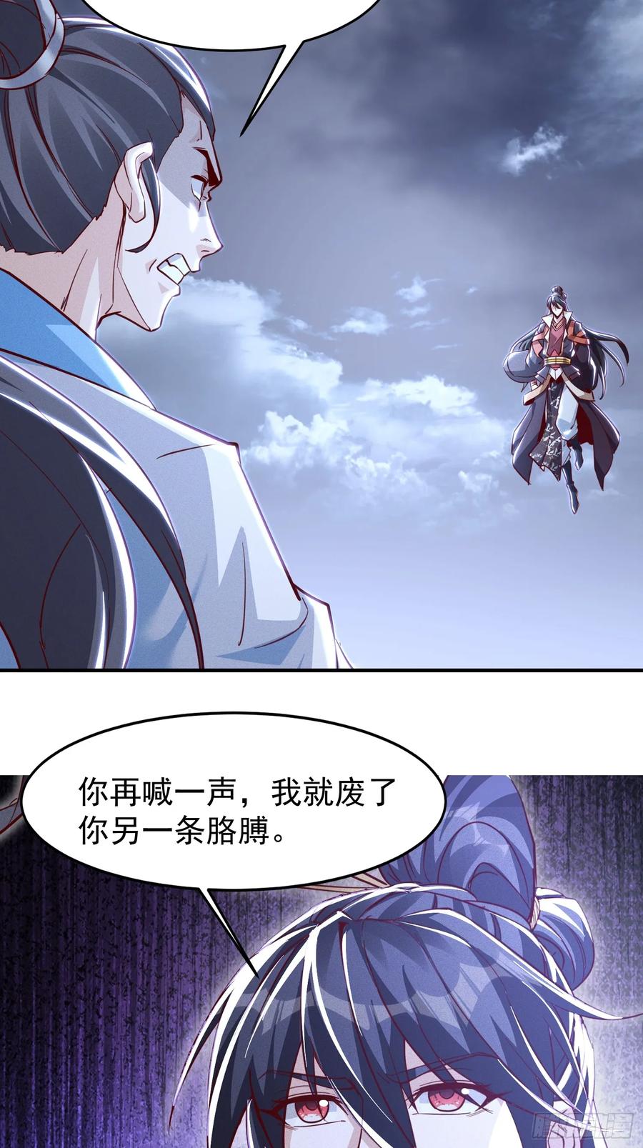 《神天至尊》14话 圣女被皇帝抓了？！ 第14页