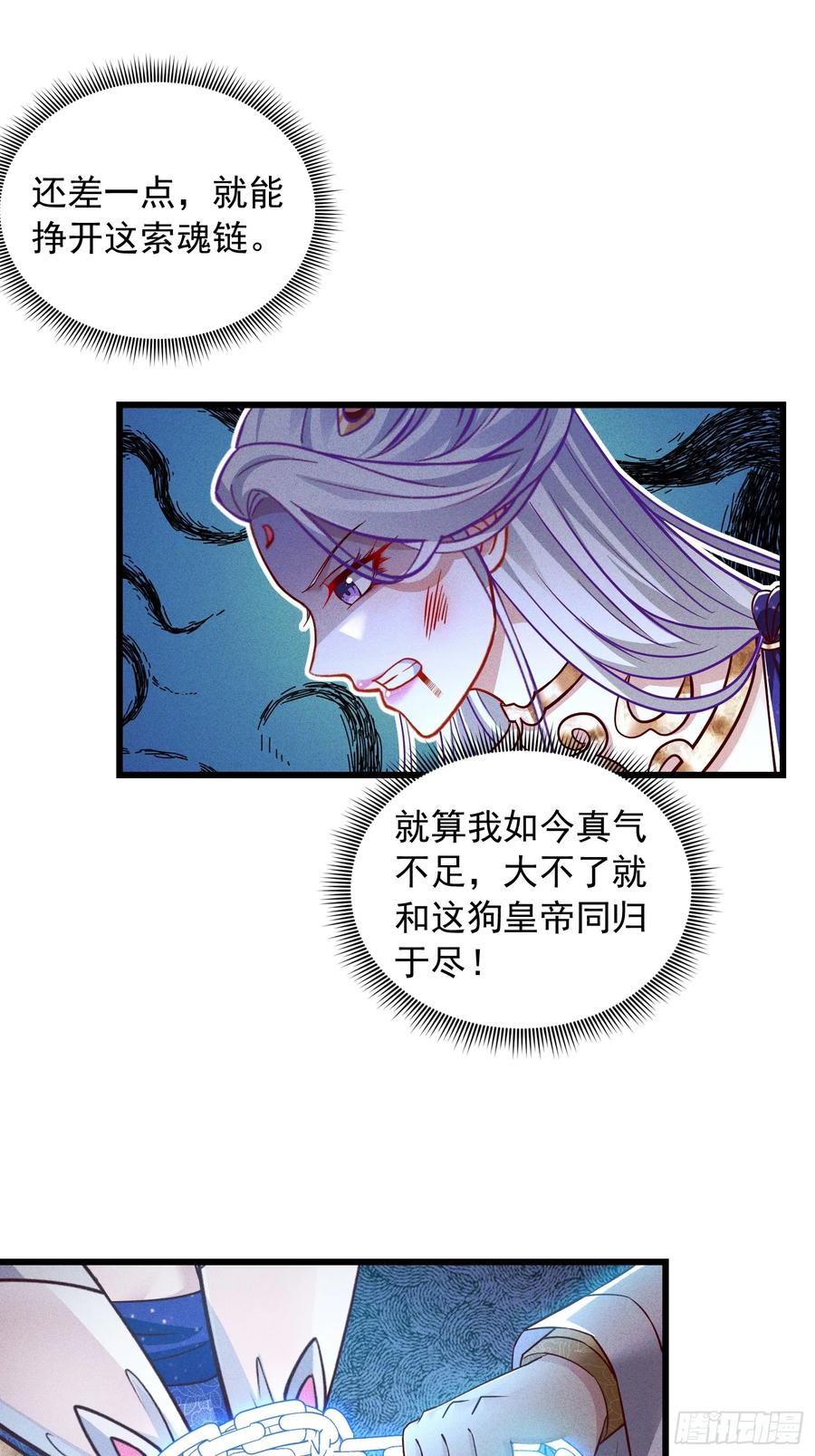 《神天至尊》15话 老婆我来了！ 第18页