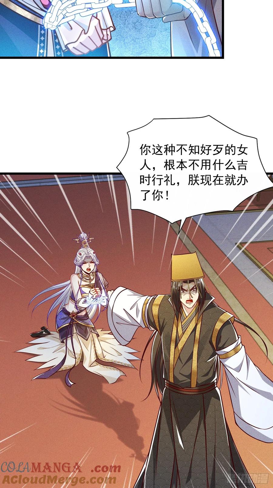 《神天至尊》15话 老婆我来了！ 第19页
