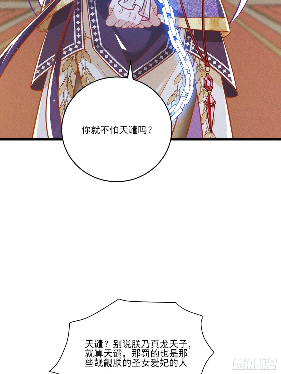 《神天至尊》15话 老婆我来了！ 第6页