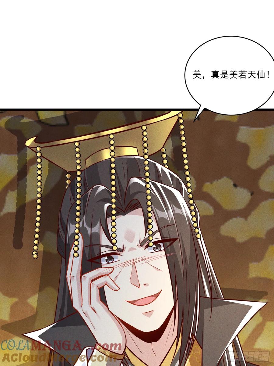 《神天至尊》15话 老婆我来了！ 第3页